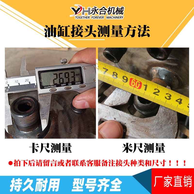 调直机油缸 剪刀口单双管切刀液压剪断断铁截铁切断机头机械配件