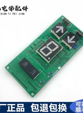 全新贝思特BCD码外呼显示板A3N30841/A3J30840低价促销活动中