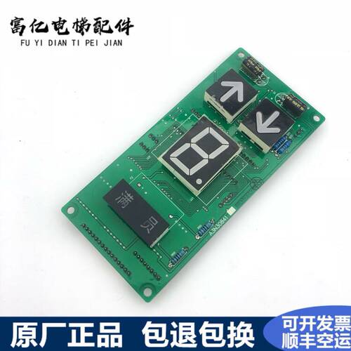 全新贝思特BCD码外呼显示板A3N30841/A3J30840低价促销活动中