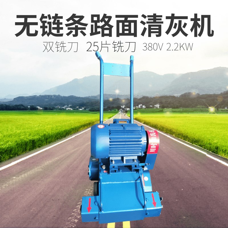 无链条清灰机 混凝土地面清理机 无链条传动高速清灰机拉毛机