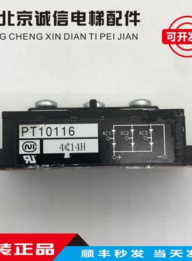 电梯配件 永大电梯模块 PT10116 品质保证 现货出售 超长质保