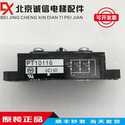 电梯配件 永大电梯模块 PT10116 品质保证 现货出售 超长质保