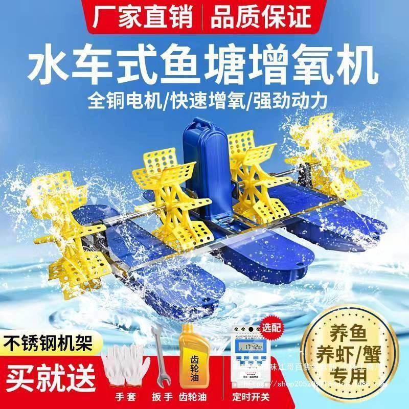 水式鱼塘增氧车池塘叶养殖大型大功率机制氧机鱼池KMH虾塘轮式增