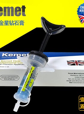 英国金星钻石膏 模具镜面抛光KEMET多晶油溶性进口金刚石研磨膏