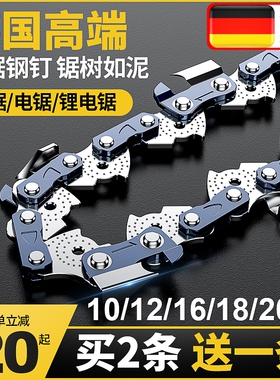 油锯链条18寸20寸进口德国原装10/12/14/16伐木锯通用电据汽油锯