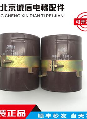 400V4500UF 400v3500uf450v 黑金刚 原装拆机电容 铝电解电容器