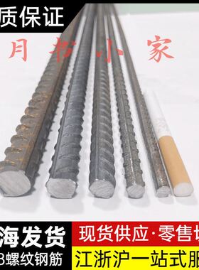 砌墙植筋 钢筋条 螺纹钢 建筑钢筋 铺路钢筋 6/8/10/12/14/16/18/
