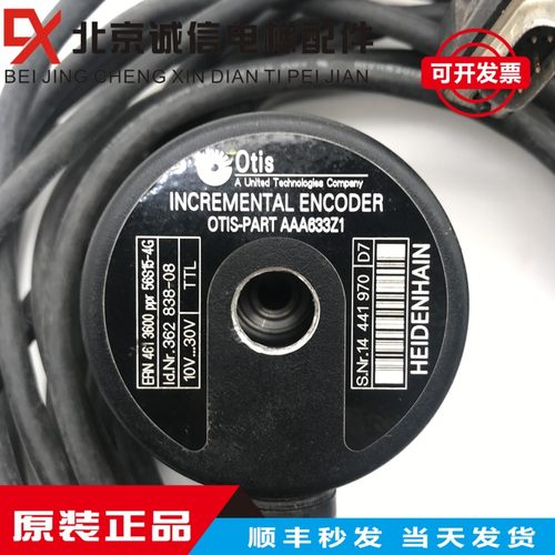 奥的斯GEN2/海德汉编码器/AAA633Z1/AAA633Z21/ERN461 3600原装