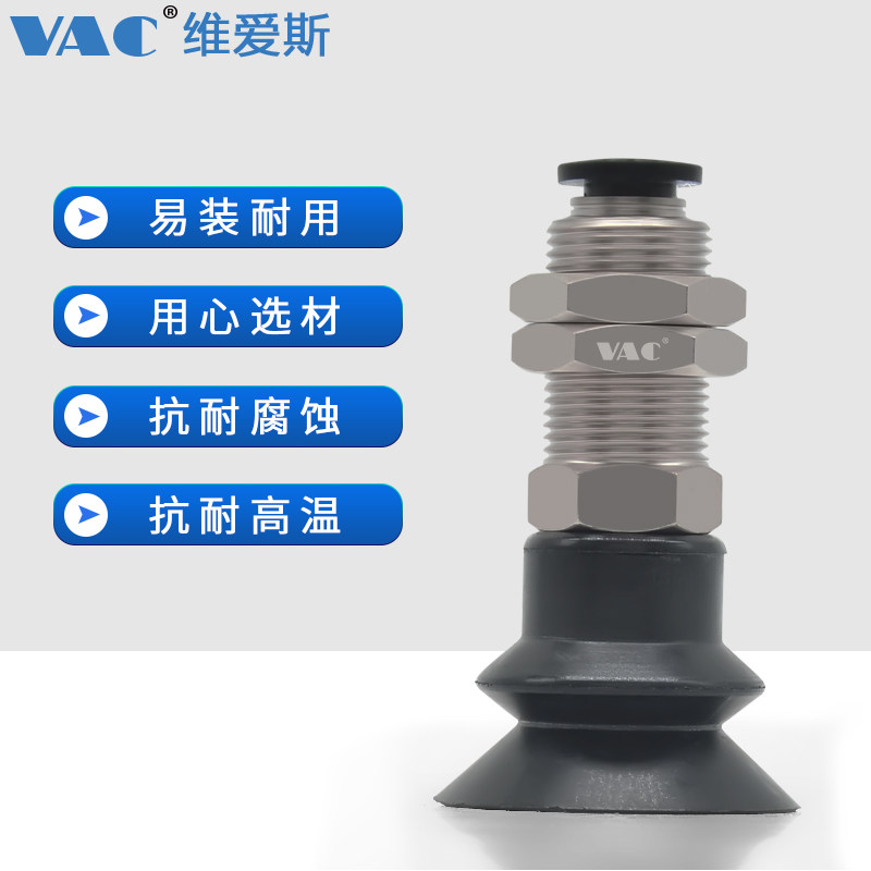 工业MVBKN替代米思米MVTKN真空吸盘MISUMI MVBLN10/30/50mm吸盘