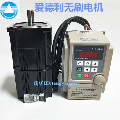 台湾爱德利无刷马达高速电机AM370H+BL2-104驱动器370W/6000转