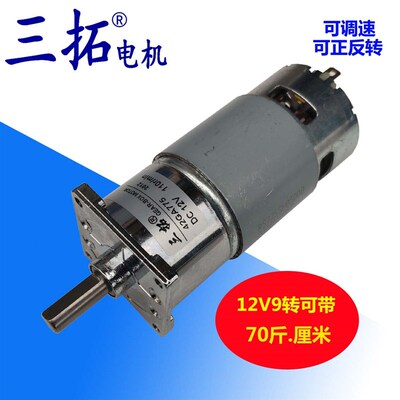 三拓42GA775直流减速电机12V 24V正反转 调速慢速电动机 直流电机