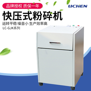 力辰科技快压式密封制样粉碎机LC-GJK快速压紧制样粉碎机物料粉碎