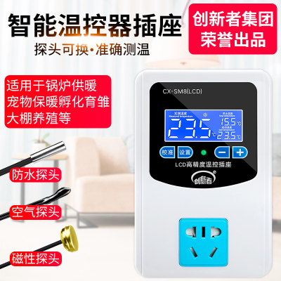 温控开关220v数显智能自动可调控锅炉温控器高精度冰箱温度控制