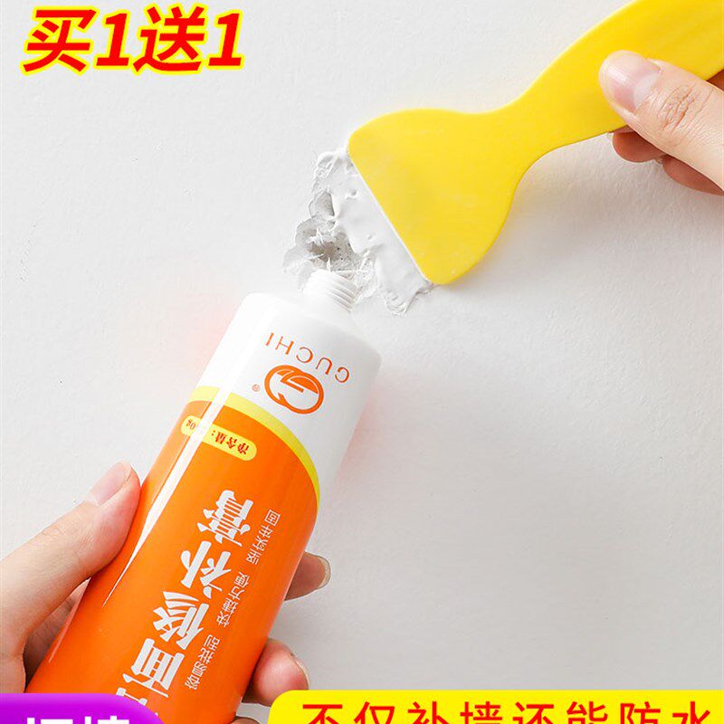 补墙面修补膏白色修复墙壁裂缝填缝剂钉子孔补洞画笔涂鸦补漆家用
