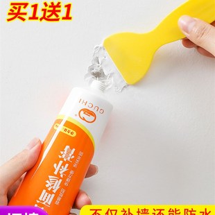 補墻面修補膏白色修復墻壁裂縫填縫劑釘子孔補洞畫筆涂鴉補漆家用
