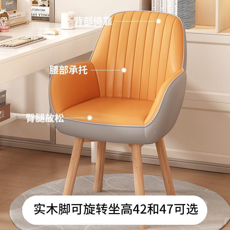 家电脑椅子用久坐靠背护腰办公椅实木化宿学生学查看详情习书桌舍