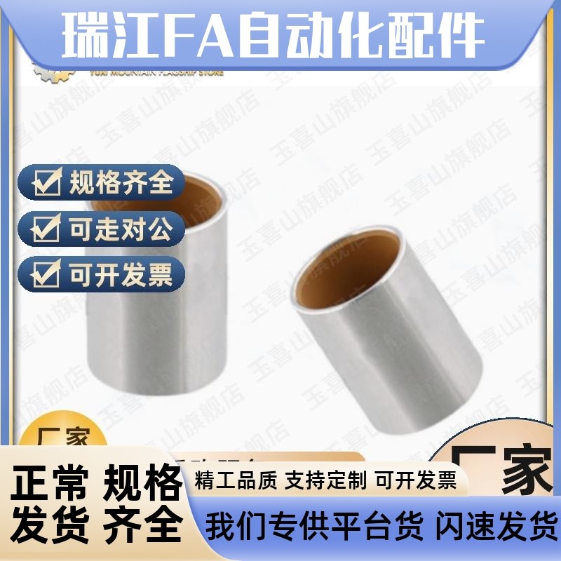 替无油衬套耐磨铜套 OFS01/BFLB4-5 5-56-5 8-6 10-6 12-10 16-15