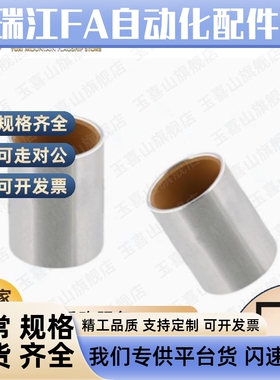 替无油衬套耐磨铜套 OFS01/BFLB4-5 5-56-5 8-6 10-6 12-10 16-15