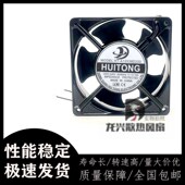 12038 A12038D220 全新慧彤 S220 220V 0.1 0.16A机柜散热风扇