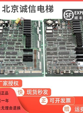 OTIS奥的斯LMCSS-MCB板JFA26801AAF002/AAF105奥的斯电梯主板95新