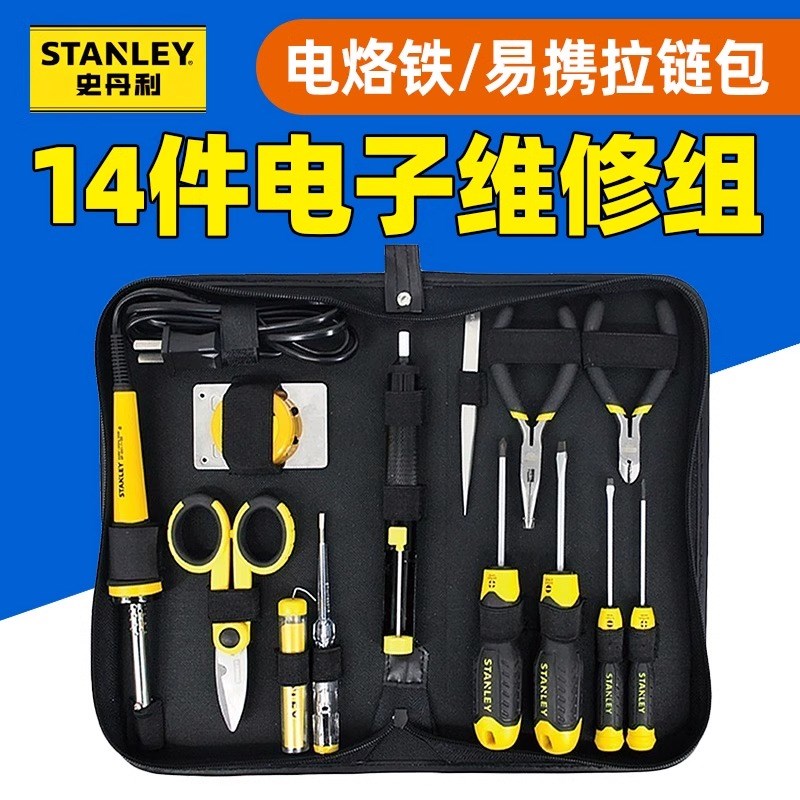 37-014-23C电子维修组套14件家用电工维修尖斜嘴钳一十字起子烙铁