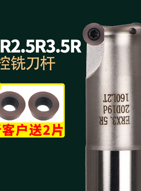 数控铣刀杆RDMW0501抗震CNC铣床加工中心ERX R2.5 R3.5圆鼻铣刀杆