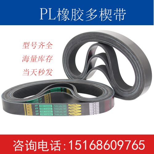 数控机床6PL8PL10PL 12PL1520/1524/1535/1540/1550/1562传动皮带