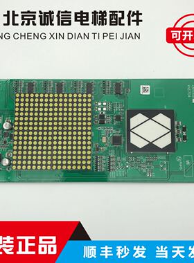 巨人通力电梯显示板KVD704 A3N103020 A3J103019轿厢显示板KVD704