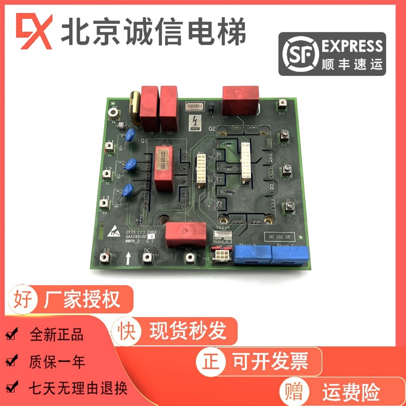 全新奥的斯电梯WWPB-2 GAA26810C2 C1 驱动板WWPDB GBA26810A1 A2