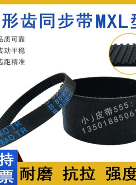 同步带BMXL72 BMXL73 BMXL74 BMXL75 BMXL76 BMXL77橡胶传动带TBN
