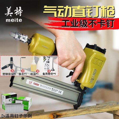 美特T50SA气动直钉枪t50/T38排钉抢木工钉抢直丁枪气钉枪装修钉枪