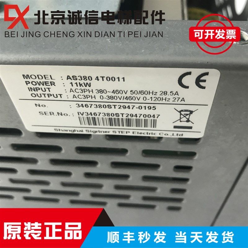 新时达AS380变频器/一体机 4T07P5/4T0011/4T0015/7.51115KW 拆机