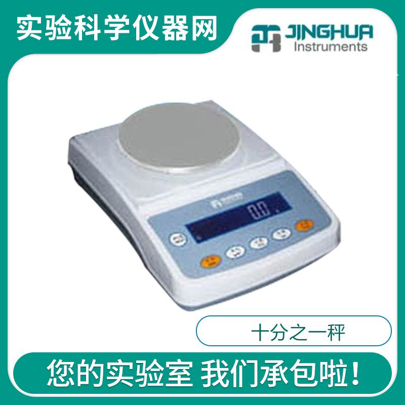 上海菁海YP1001N/YP2001N/YP3001N电子精密天平0.1g十分之一秤
