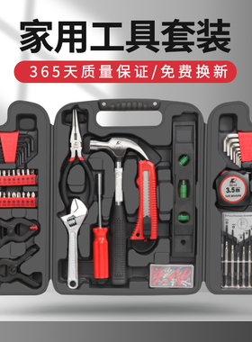 卡夫威尔套装家用五金工具箱多功能五金工具箱组套家用维修工具箱