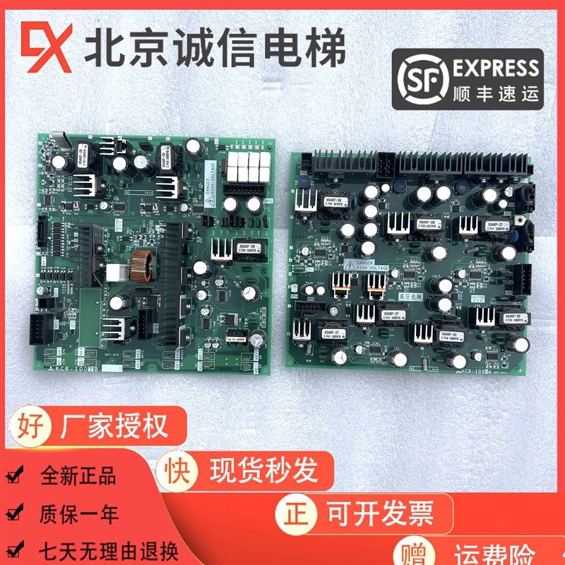 MAXIEZ电梯用驱动板KCR-1050A/-1001B/C/-1004B/-1005B/-1007B