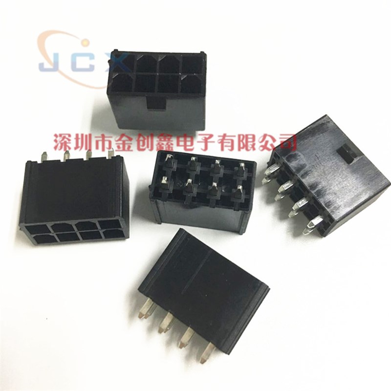MX4.2mm 5569 2X4P母座直针4202 4.2间距连接器 8P黑色直针针插座