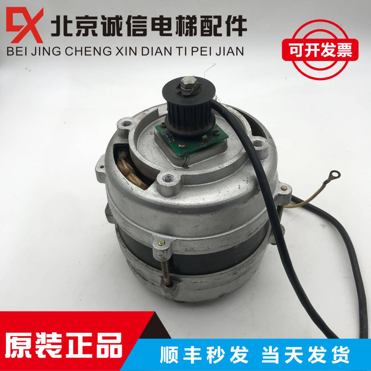 电梯配件/展鹏门机DTY90A6/250W门电机原装现货门机马达开门机