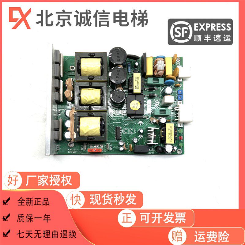 运良电梯日立电梯松闸电源板充电板应急电源HAA2150A1电子电源板