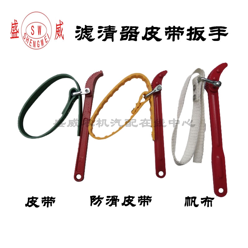 皮带机油滤芯扳手 通用型拆卸工具机滤柴油格滤清器板手万用拆装