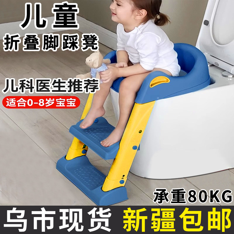 新疆包邮儿童马桶坐便器楼梯女宝宝折叠防滑阶梯脚踩凳垫脚增高凳