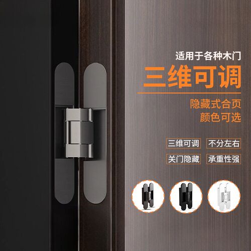 可达兰隐形门专用合页关门回弹暗藏液压缓冲隐藏暗门十字铰链