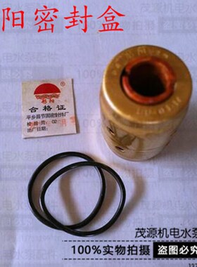 QY油浸式水泵整体式密封盒彤阳密封盒401 403 404 405 408 472