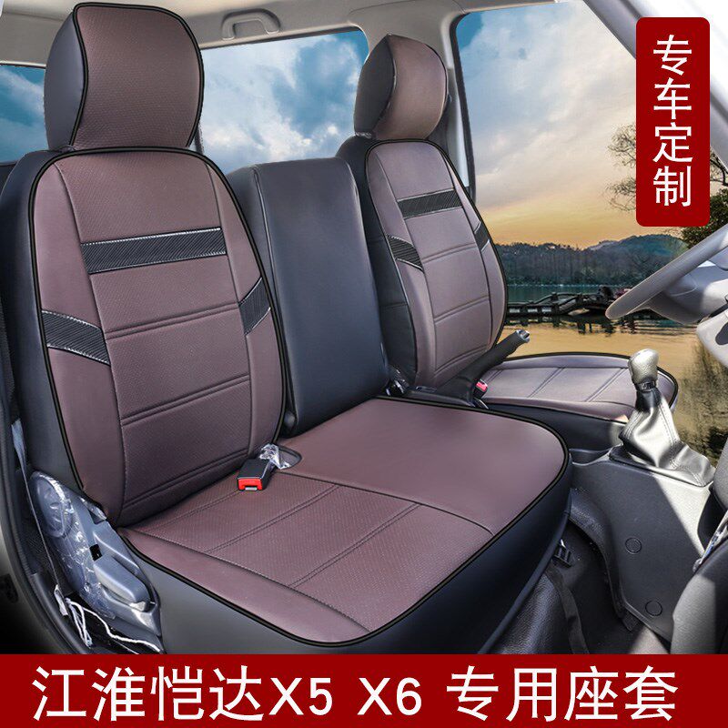 江淮恺达x6双排座套骏铃v5帅铃s6s3威铃k3k5康玲x5征程w1全包坐垫