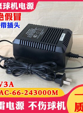 原装海康威视球机电源MKAC-57-242200M海康电源24V3A 2.2A 1.5A