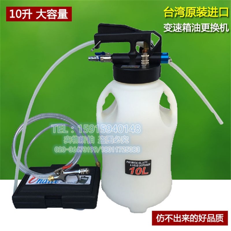 台湾制10L气动式ATF变速箱油加注机吸加两用自排油抽加油机加注器