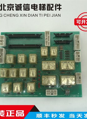 广日日立继电器板 NIOB板 12500784-A 12500760实拍 原装