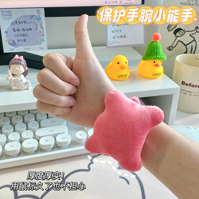 鼠标垫护手腕女生防磨手手垫松紧带办公室键盘打字手托鼠标手护腕