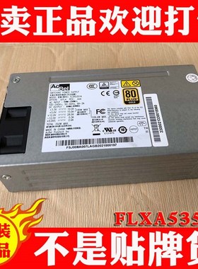 原装海康威视录像机FLXA5351A 350W电源海康解码器 ITX HTPC机箱