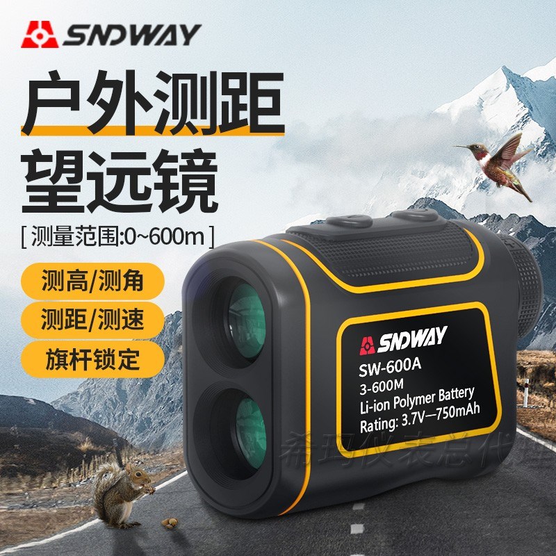 深达威SW600A激光测距仪望远镜高精红外线户外电子尺600米1500米