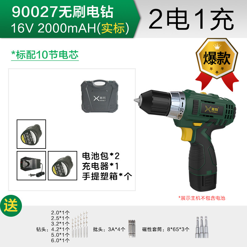 湘利无刷电钻XL90027工业级多功能家用无线小电钻充电螺丝刀手钻